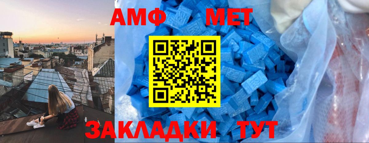 Знаменск  Amphetamine 97%  Амфетамин  Вход с VPN 