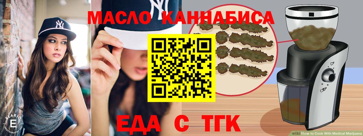 Печенье с ТГК марихуана Знаменск