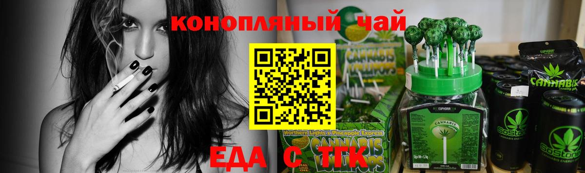 Знаменск  Печенье с ТГК конопля  Вход с VPN 