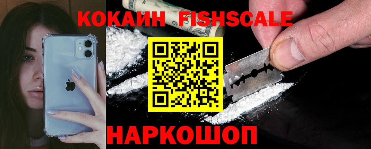 Cocaine 98%  Cocaine  Знаменск  Вход с VPN 