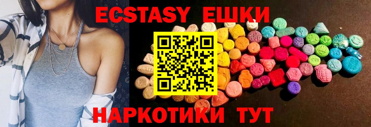 Экстази  Вход с VPN  ЭКСТАЗИ TESLA  Знаменск  ЭКСТАЗИ TESLA 