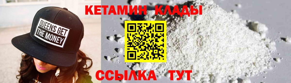 Знаменск  Кетамин ketamine  Кетамин VHQ  Вход с VPN 