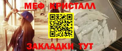 мефедрон Малоярославец