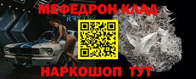 мефедрон Малоярославец