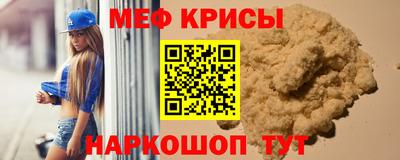 мефедрон Малоярославец
