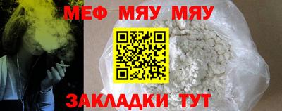 мефедрон Малоярославец