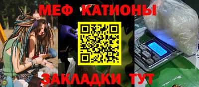 мефедрон Малоярославец