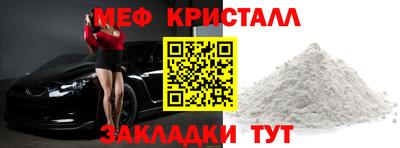 мефедрон Малоярославец