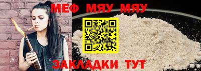 мефедрон Малоярославец