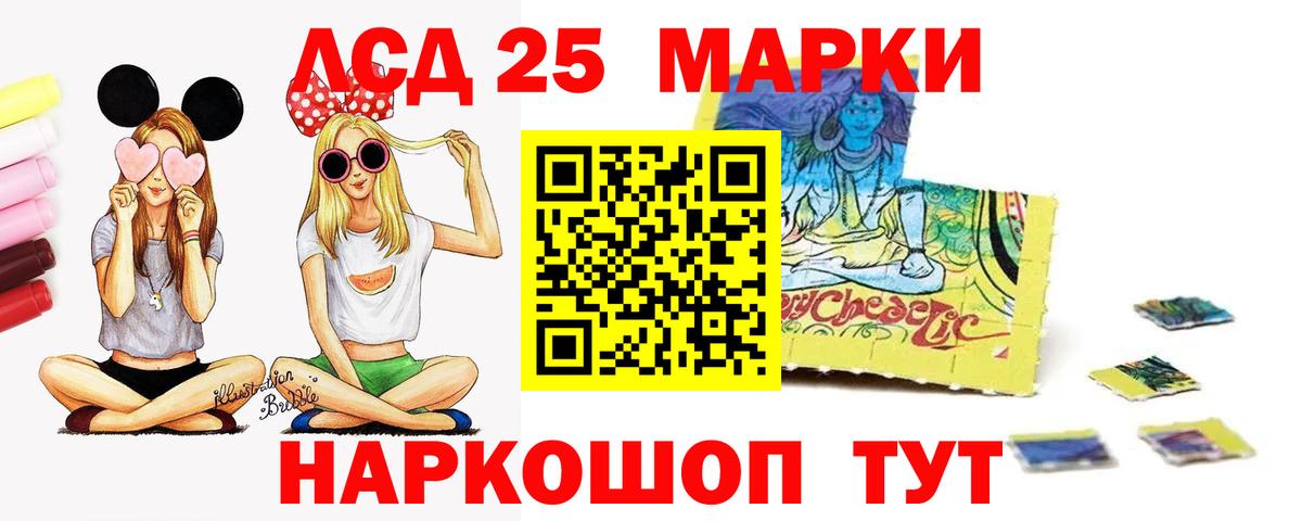 Лсд 25 экстази ecstasy Знаменск