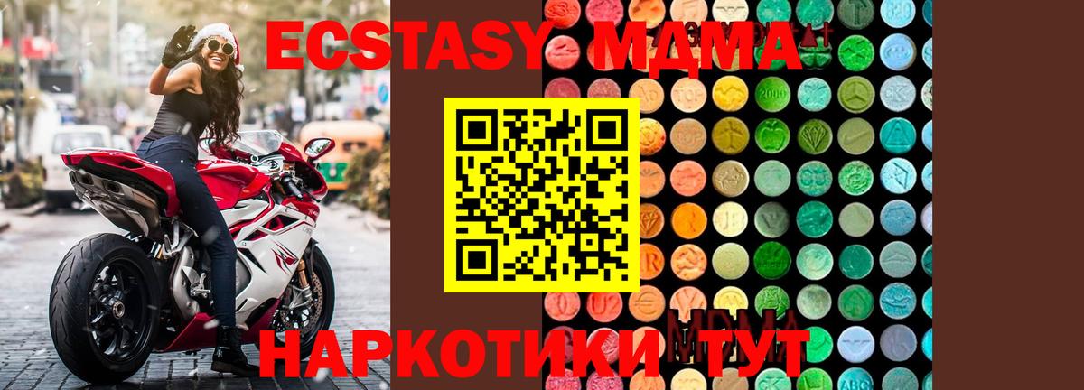 MDMA  МДМА кристаллы  Знаменск  Вход с VPN  MDMA VHQ 