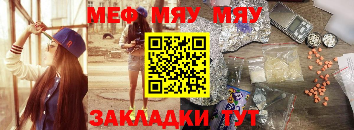 МЕФ мука Знаменск