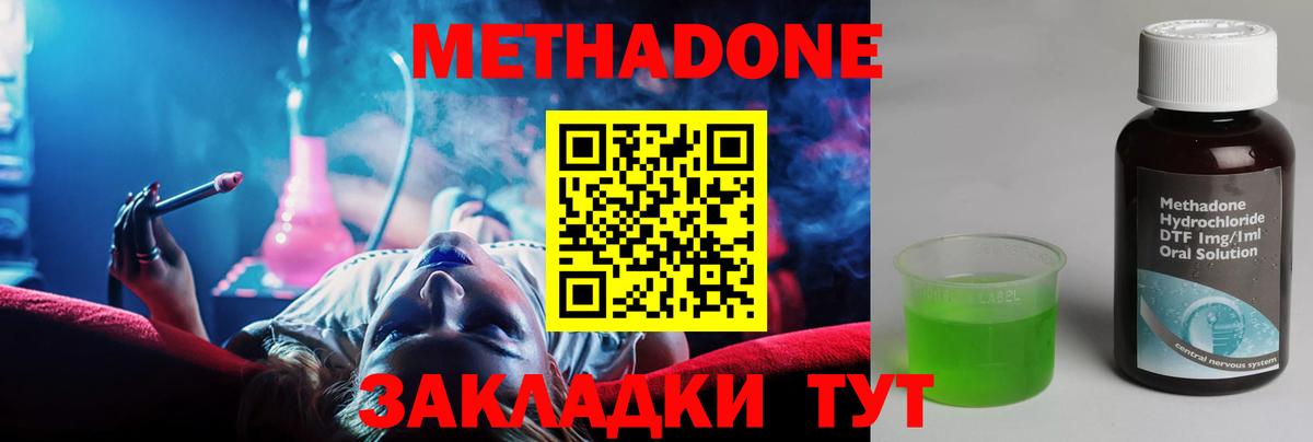 Знаменск  МЕТАДОН кристалл  Вход с VPN  hydra маркетплейс  Метадон белоснежный 