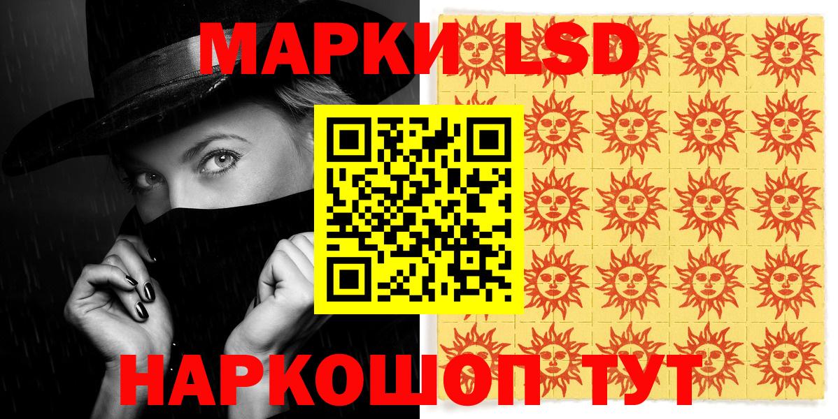 Марки 25I-NBOMe 1,5мг Знаменск