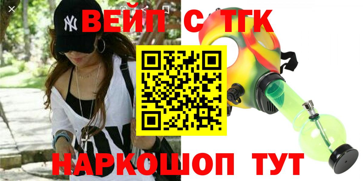 Дистиллят ТГК вейп  цены наркотик  Дистиллят ТГК вейп  Знаменск  Вход с VPN 