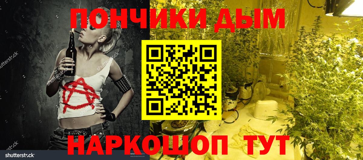Каннабис гибрид Знаменск